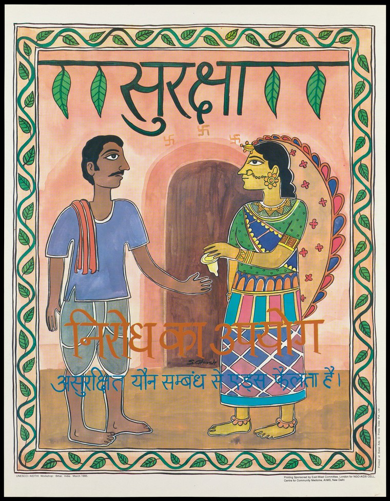 Poster in which an Indian woman wearing a headscarf and pierced ear ornament hands a condom to a man in front of a door within a decorative leaf border. Text in Hindi is written on top of the image.